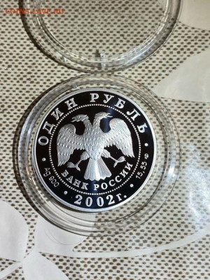 1 руб 2002  Красная книга Сейвал до 05.07 - XcAgtD-JScQ