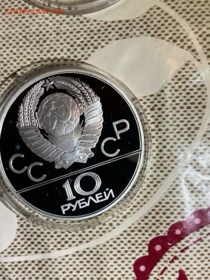 10 руб 1977  Олимпиада 80 Москва Кремль до 05.07 - pOGbaL6vgoo