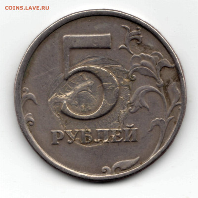 5 рублей 1998 сп брак? - 5р-2