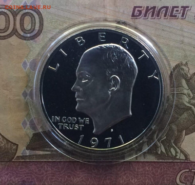 США Лунный доллар 1971 Эйзенхауэр 1 доллар лунный Орел - 138