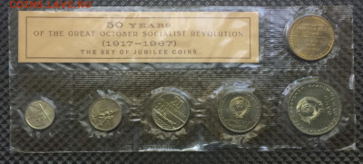 Набор 1967г. 50 лет Советской власти до 02.07 - 27
