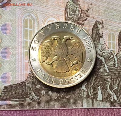 50 рублей 1994 Красная книга Фламинго до 02.07 - 36