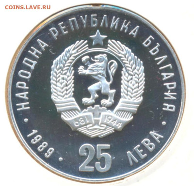 Болгария 25 левов 1989 г., до  06.07.2023 г. в 22.00 по Моск - Болгария 25 левов 1989а
