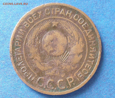 3 копейки 1952г. шт.3.1А  до 05.07.2023г. - IMG_20230630_100634
