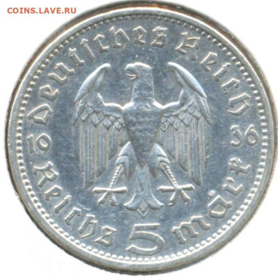 Германия 5 марок 1936 г., до 06.07.2023 г. в 22.00 по Москве - Германия 5 марок 1936а