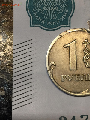 1 рубль 2007М брак или хулиганство? - A4663945-4CF4-492D-93AB-B63FBC235769