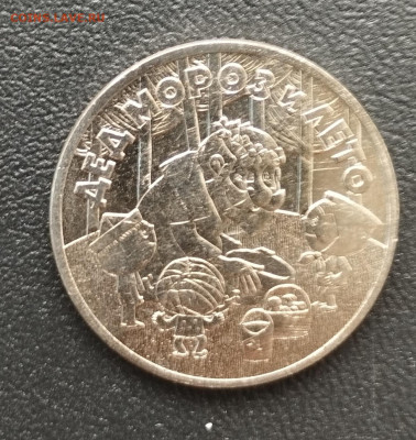 25 р. Дед Мороз и лето простые с 200 до 3.07 - IMG_20230630_113116