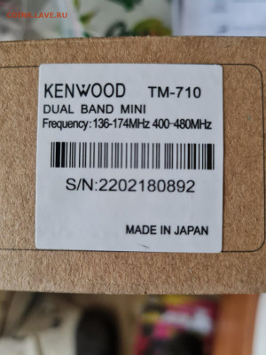 Рация автомобильная KENWOOD новая до 01.07.2023г. - IMG-c35424d2852feecd9aee91ceafbeca5e-V