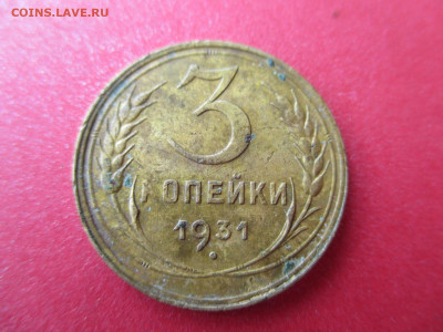 3 копейки 1931. без СССР.   01.07 - IMG_0518.JPG