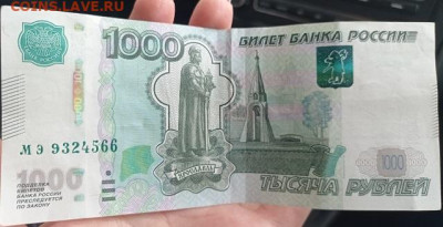 1000 рублей РФ, без номера . оценка - IMG-20230630-WA0026