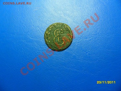 денга 1771 сиб. до 24.12.11 в 22-00 мск - SAM_6099.JPG