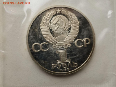 1 рубль 1983 Федоров (стародел), пруф запайка, до 06.07 - С Федоров-2