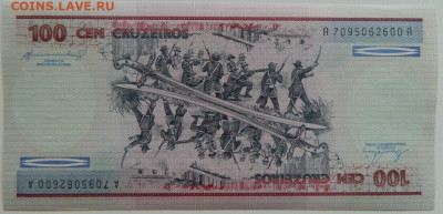Бразилия 100 крузейро 1981 г. до 05.07.23 - DSCN3910.JPG