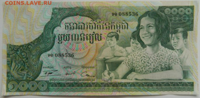 Камбоджа 1000 риэлей 1973 г. до 05.07.23 - DSCN3928.JPG