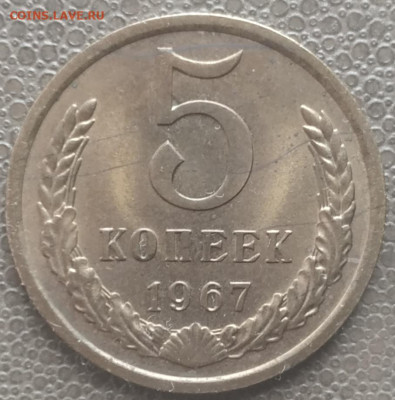 Пятаки 1967 и 1971 на оценку - IMG_20230630_164702