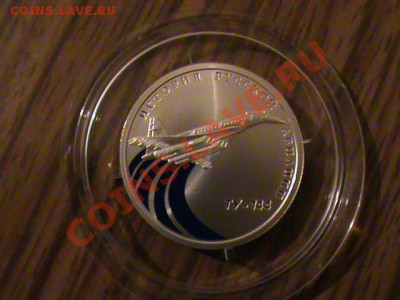 1 рубль ту 144 на обмен - DSC00027.JPG