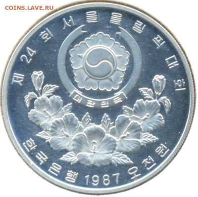 Южная Корея 5000 вон 1987 г., до  06.07.2023 г. в 22.00 по М - Южная Корея 5000 вон 1987а