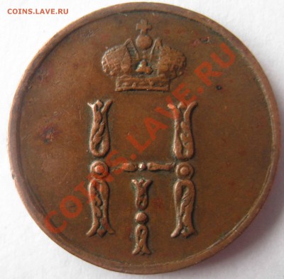 Денежка 1852,Копейка 1852(раскол). - IMG_0007.JPG