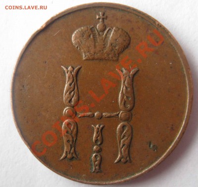 Денежка 1852,Копейка 1852(раскол). - IMG_0003.JPG
