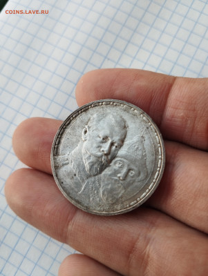 Рубль 300 лет дому романоаых до 03.07.23г - IMG_20230630_210926