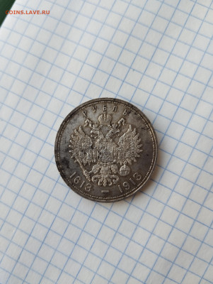 Рубль 300 лет дому романоаых до 03.07.23г - IMG_20230630_211113