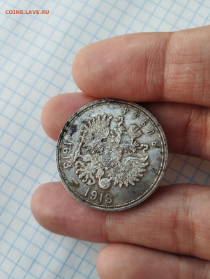 Рубль 300 лет дому романоаых до 03.07.23г - IMG_20230630_211129