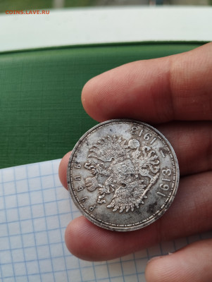 Рубль 300 лет дому романоаых до 03.07.23г - IMG_20230630_211426