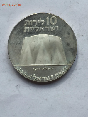 10 Лир 1971, Израиль до 07.07.2023 - 9E59B77E-70C7-488A-BA69-5FABE8FD56F9