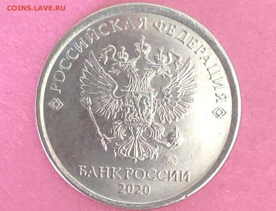 1 рубль 2020 ммд определение штемпеля - IMG_20230701_100659