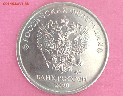 1 рубль 2020 ммд определение штемпеля - IMG_20230701_100627