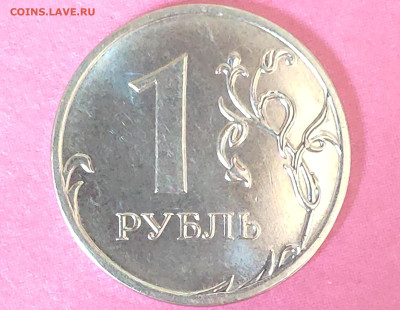 1 рубль 2020 ммд определение штемпеля - IMG_20230701_100610