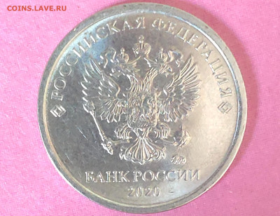 1 рубль 2020 ммд определение штемпеля - IMG_20230701_100554