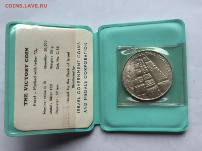 10 Лир 1967, Израиль до 07.07.2023 - E0B0832E-AB3F-47D5-8C5C-57A3847A42E8