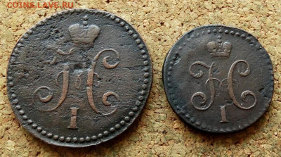 2 и 1 копейка Серебром 1840 СМ - 1.JPG