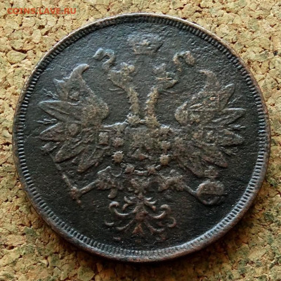 2 копейки 1860 ЕМ До 3.07.2023 22-00 Москве - 1.JPG