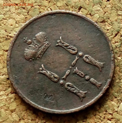 Денежка 1854 ЕМ До 3.07.2023 22-00 Москве - 3.JPG