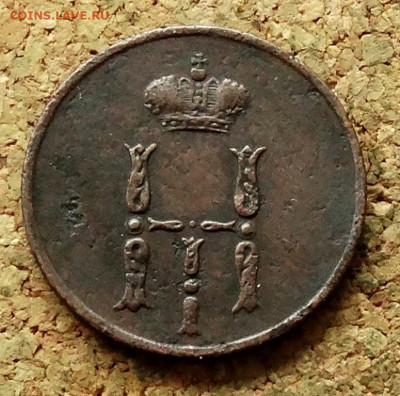Денежка 1854 ЕМ До 3.07.2023 22-00 Москве - 1.JPG