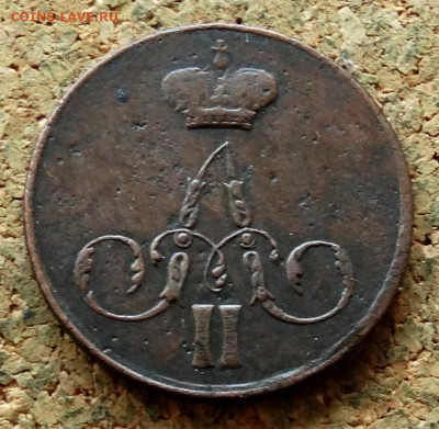 Копейка 1858 ЕМ До 3.07.2023 22-00 Москве - 1.JPG