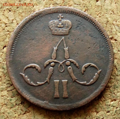 Копейка 1861 ЕМ До 3.07.2023 22-00 Москве - 1.JPG