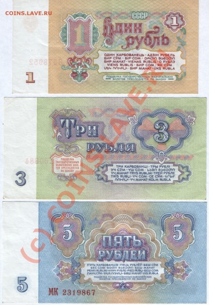 Боны 1, 3, 5 рублей 1961 г. пресс - 1, 3, 5. 61 (пресс) а.JPG