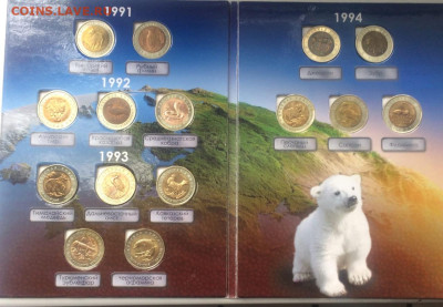 Набор красная книга 1991-1994 год. в альбоме - 41