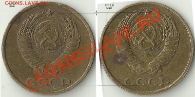 2коп1990г,редкий штамп? - 2к (аверсы 2.11 и 2.13)
