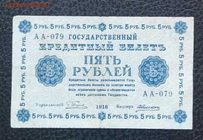 5р 1918 до 7.07 22.00 - IMG_20230701_190713