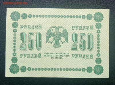 250р 1918 до 7.07 22.00 - IMG_20230615_151546