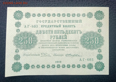 250р 1918 до 7.07 22.00 - IMG_20230615_151612
