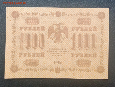 1000р 1918 до 7.07 22.00 - IMG_20230615_151412
