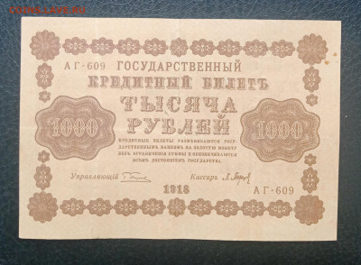 1000р 1918 до 7.07 22.00 - IMG_20230615_151432
