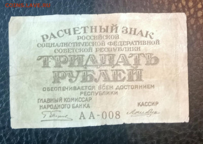 30р 1919 до 7.07 22.00 - IMG_20230615_152201