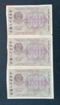 500р 1919 сцепка из 3шт до 7.07 22.00 - IMG_20230701_190439