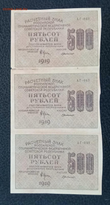 500р 1919 сцепка из 3шт до 7.07 22.00 - IMG_20230701_190517